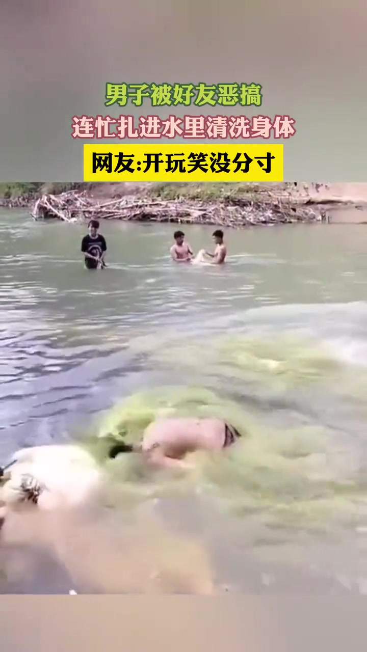 开玩笑没分寸！这个恶搞实在是太恶心了