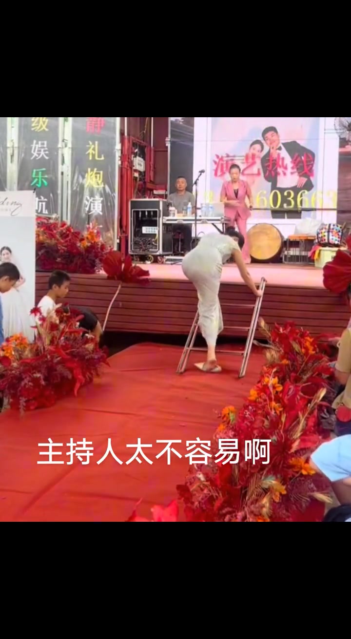 没上台表演就开始了