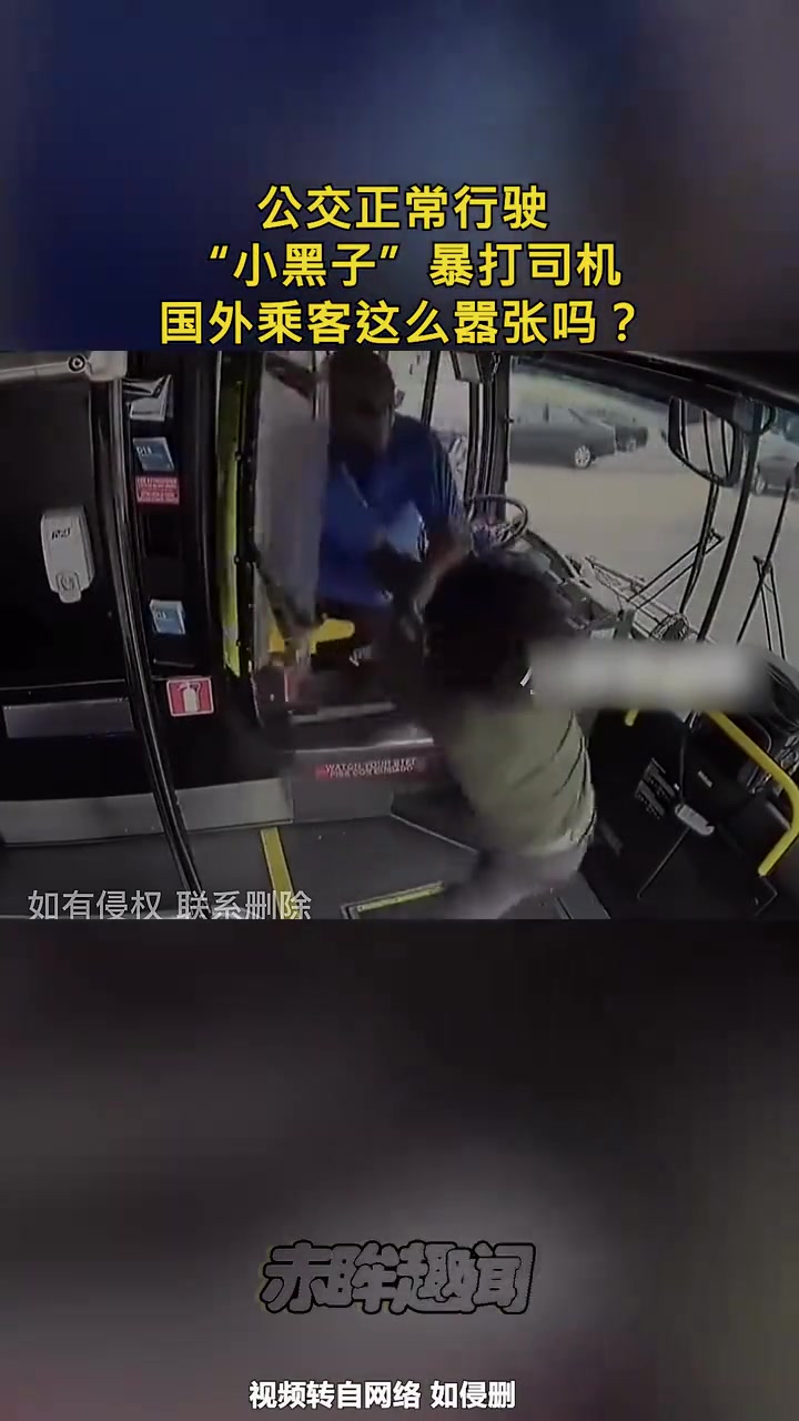 真嚣张！男子与公交车司机发生争执，双方大打出手！