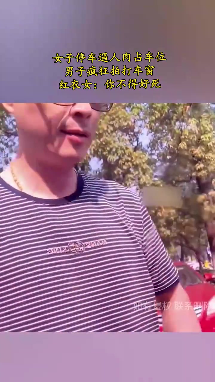 女子停车遇人肉占车位，疯狂拍打车窗还口出恶语