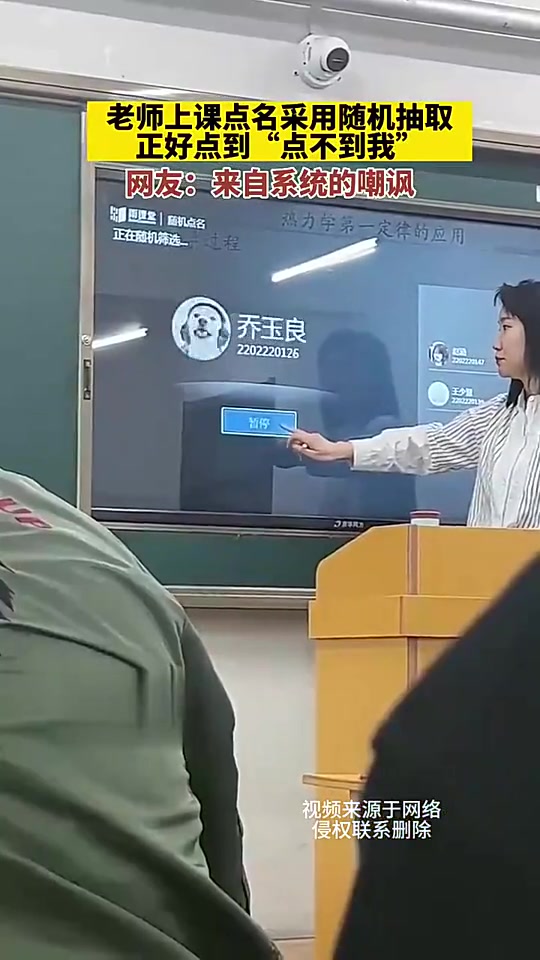 来自点名系统的嘲讽