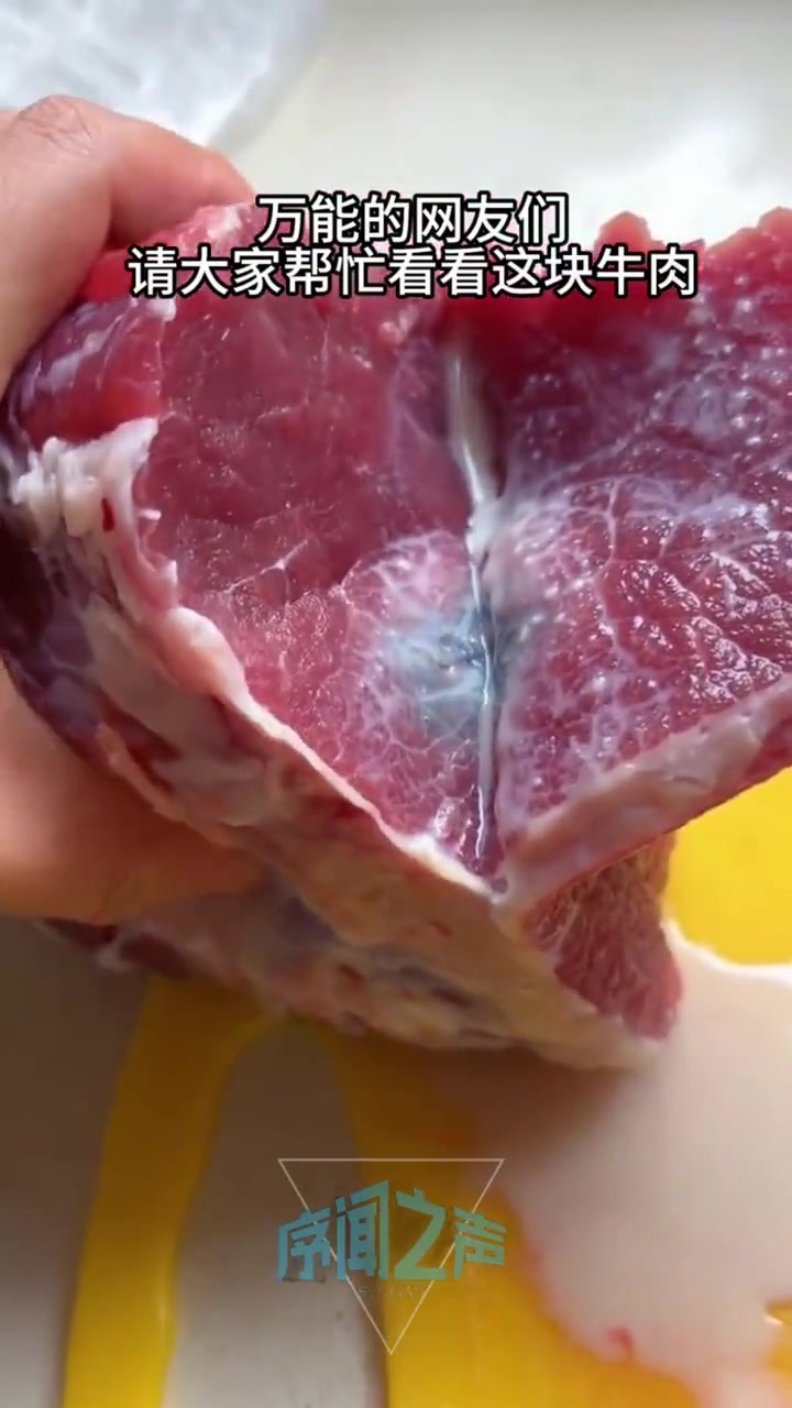 牛肉中挤出白色液体，这是什么原因