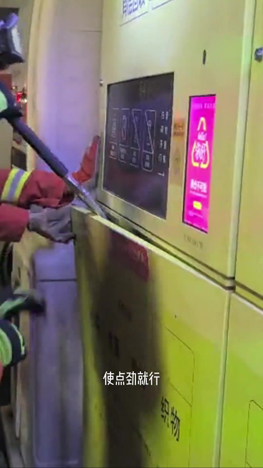 男子捡手机掉进废品回收箱！