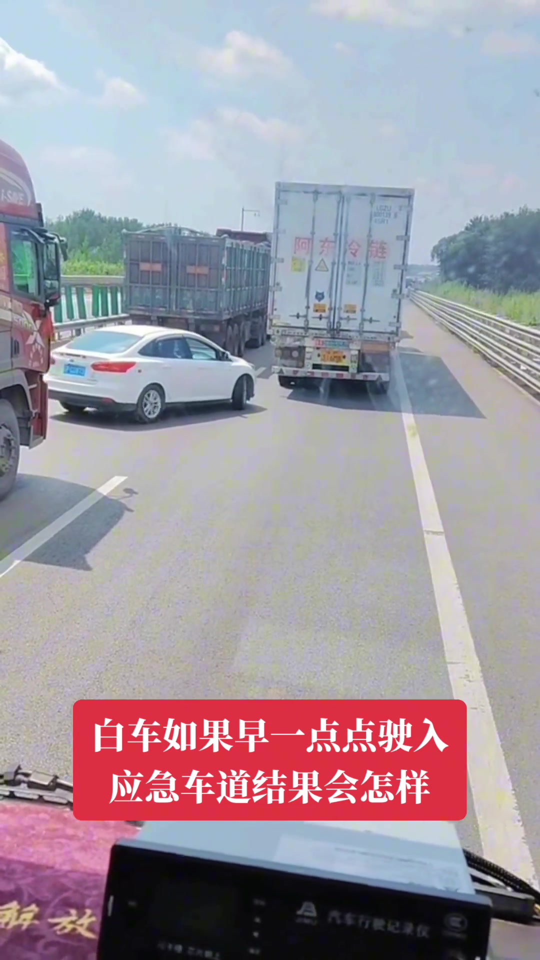 不要也别想占用应急车道！