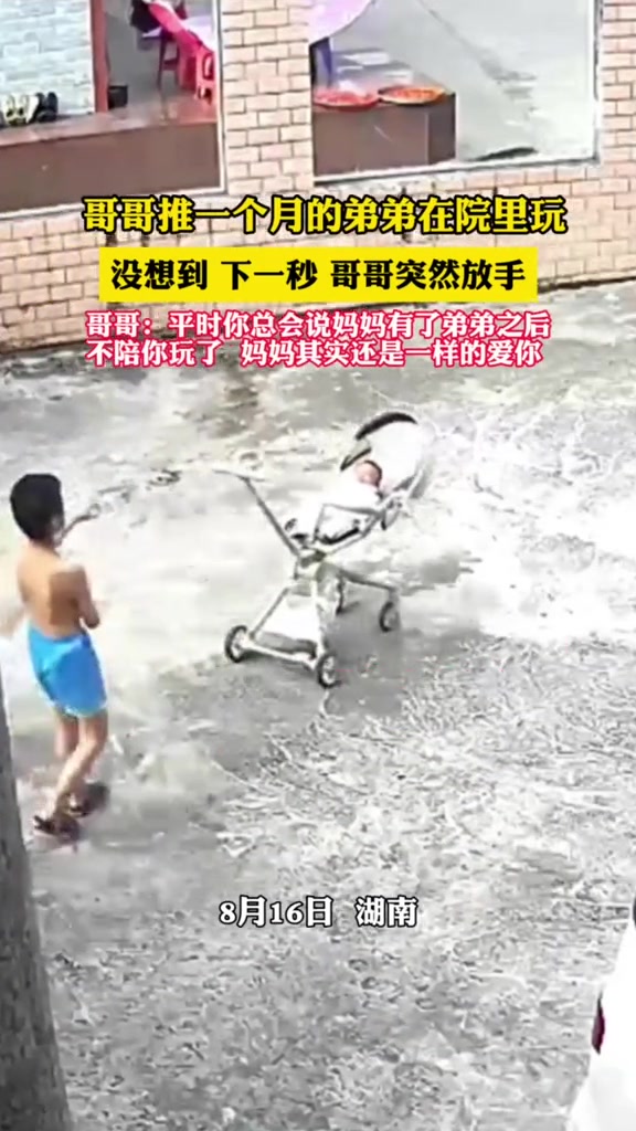 哥哥推一个月的弟弟在院里玩，没想到下一秒哥哥突然放手！