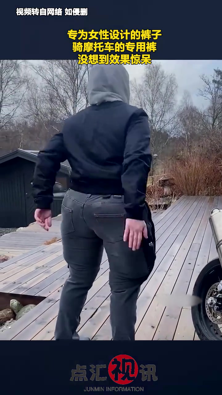 女性骑摩托车的专用裤没想到效果惊呆！