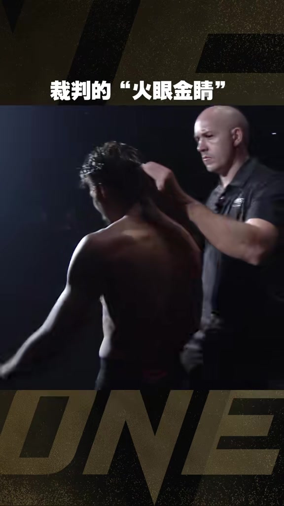 裁判：头上涂了什么东西必须擦掉！