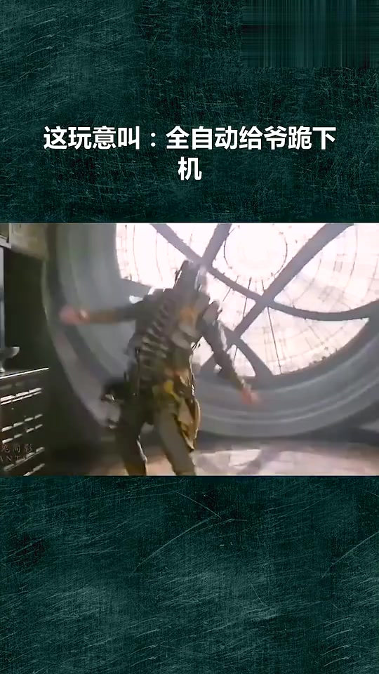 什么全自动下跪装置