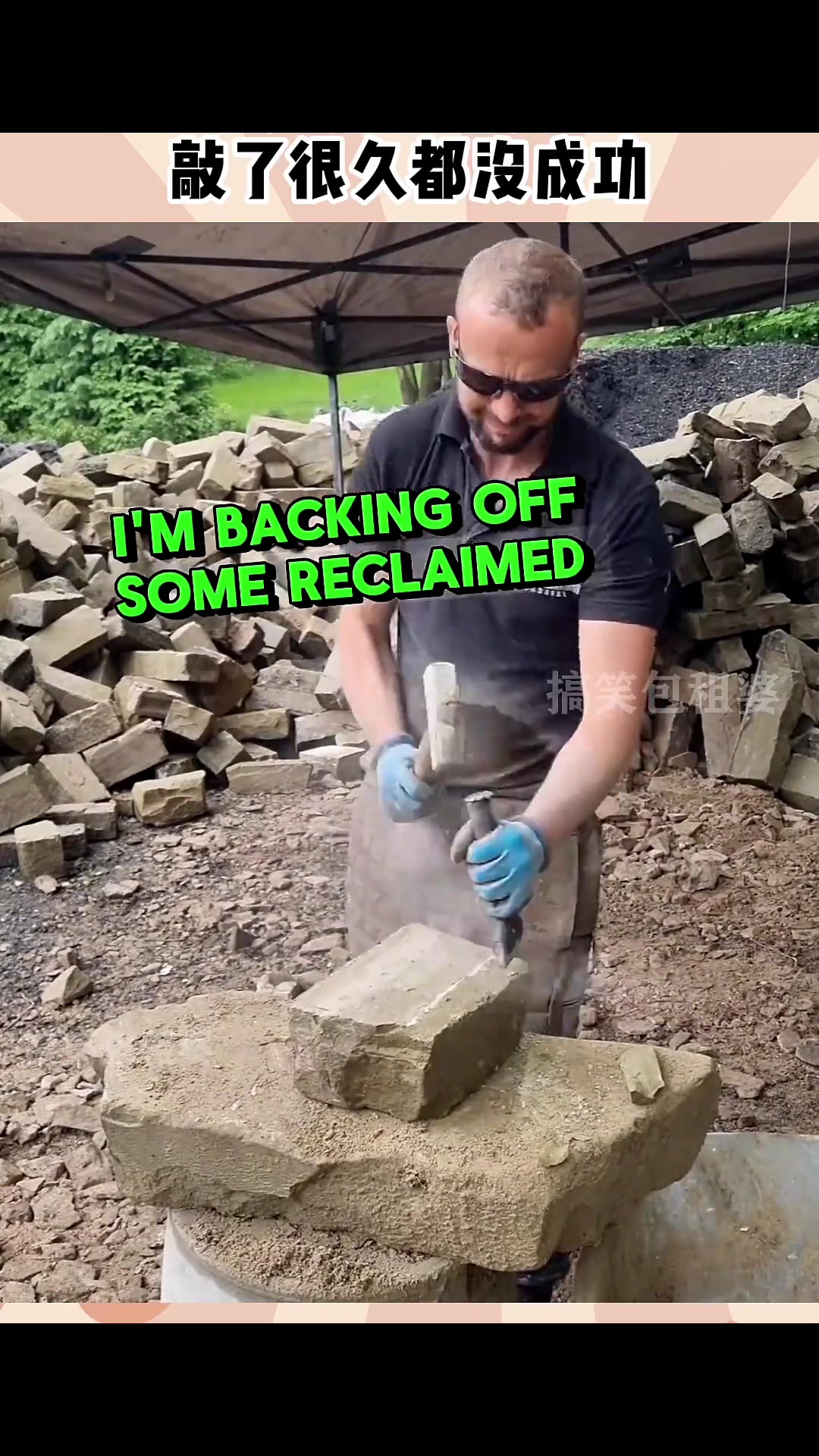 这个敲石头这么帅的吗