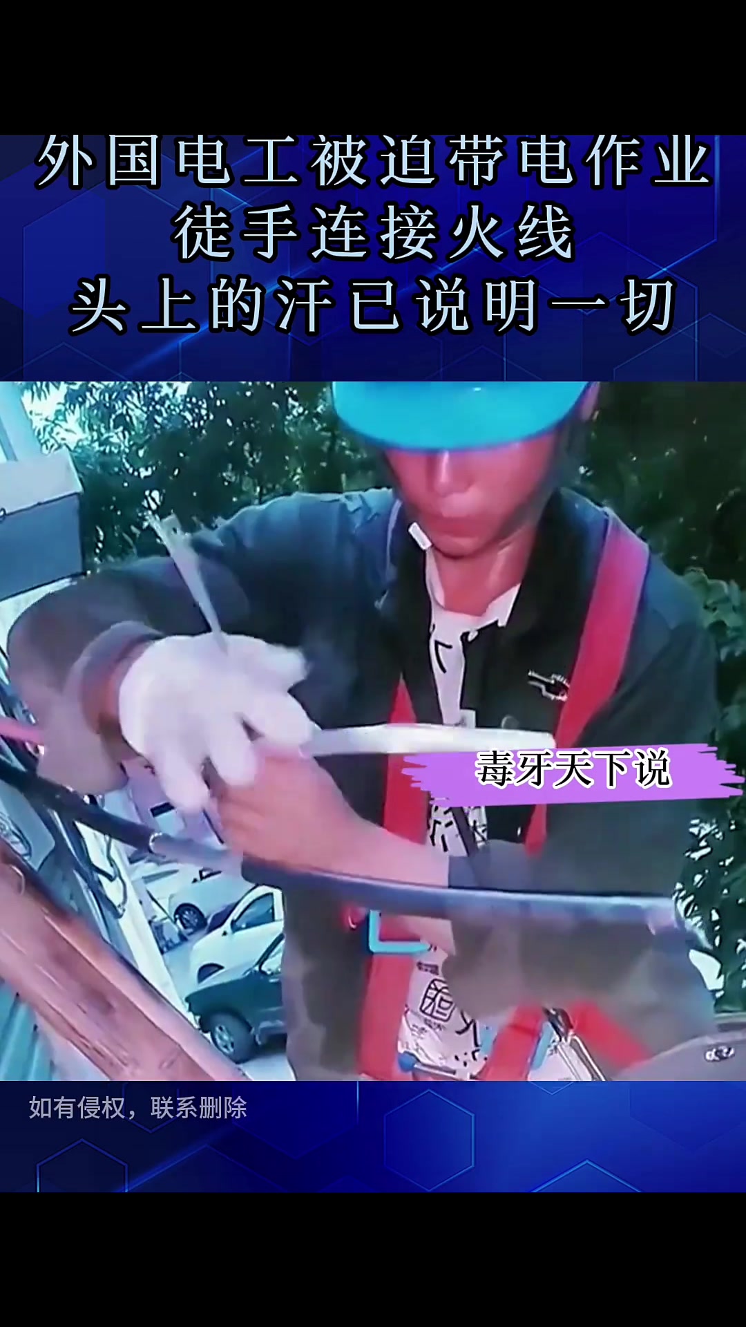 看着小伙的汗就知道，这玩意多可怕了