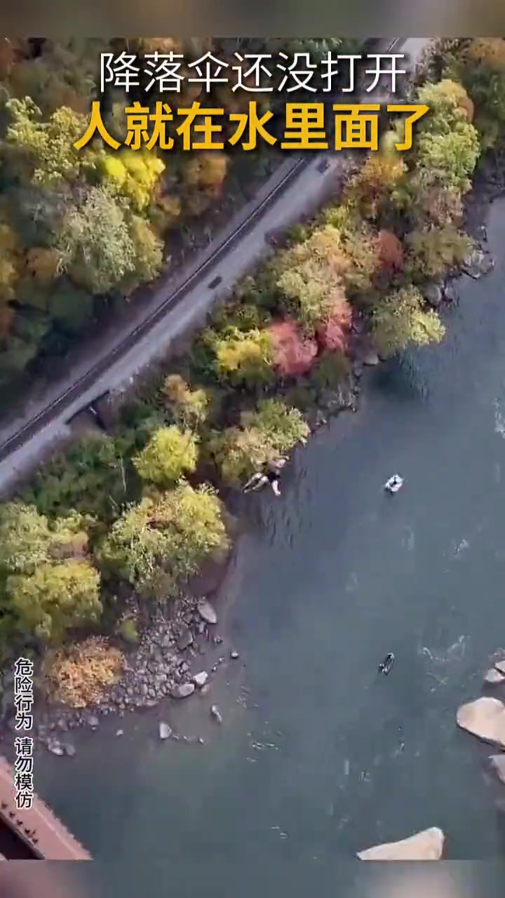 降落伞给你属于是白给了