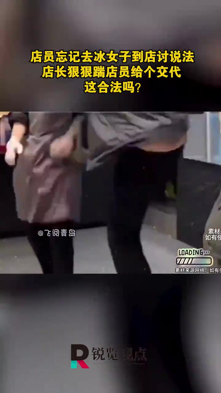 奇葩！这点小事需要动脚踢人吗