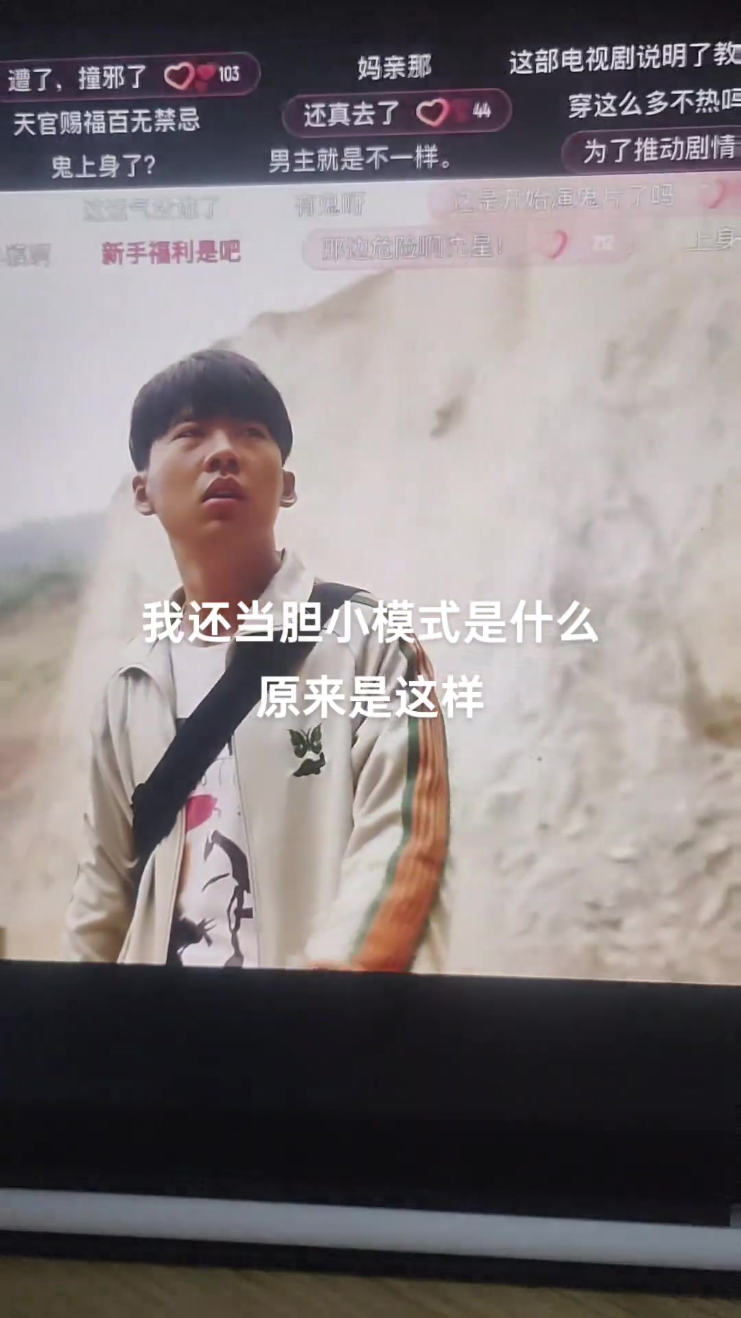 边水往事的胆小模式原来是这样的！