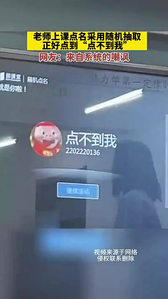 点不到我必点到我！来自系统的嘲讽