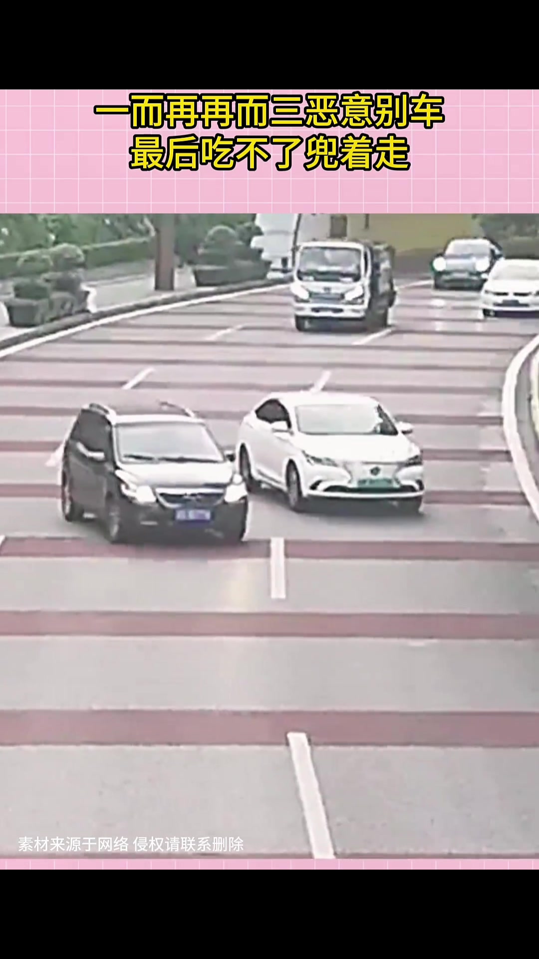 黑车平时嚣张惯了，一而再再而三恶意别车，最后吃不了兜着走！