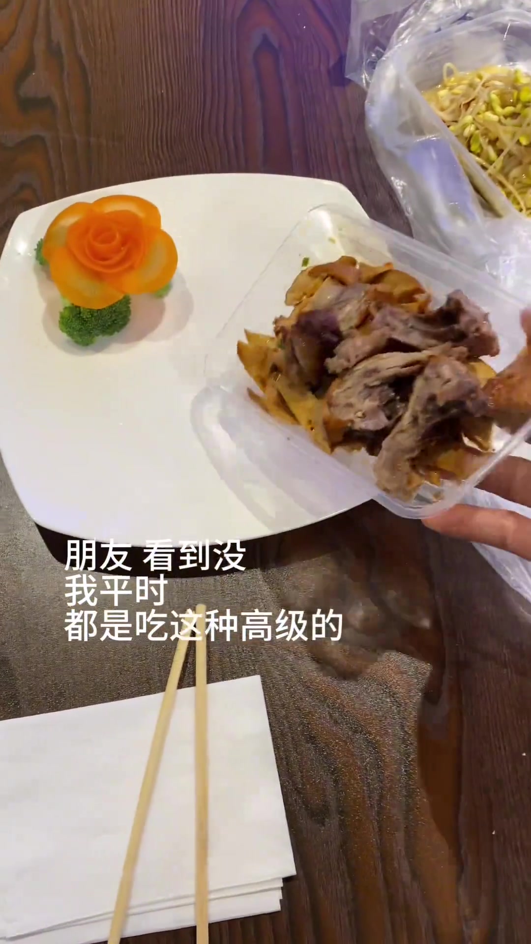 小盘一摆，身价翻倍！