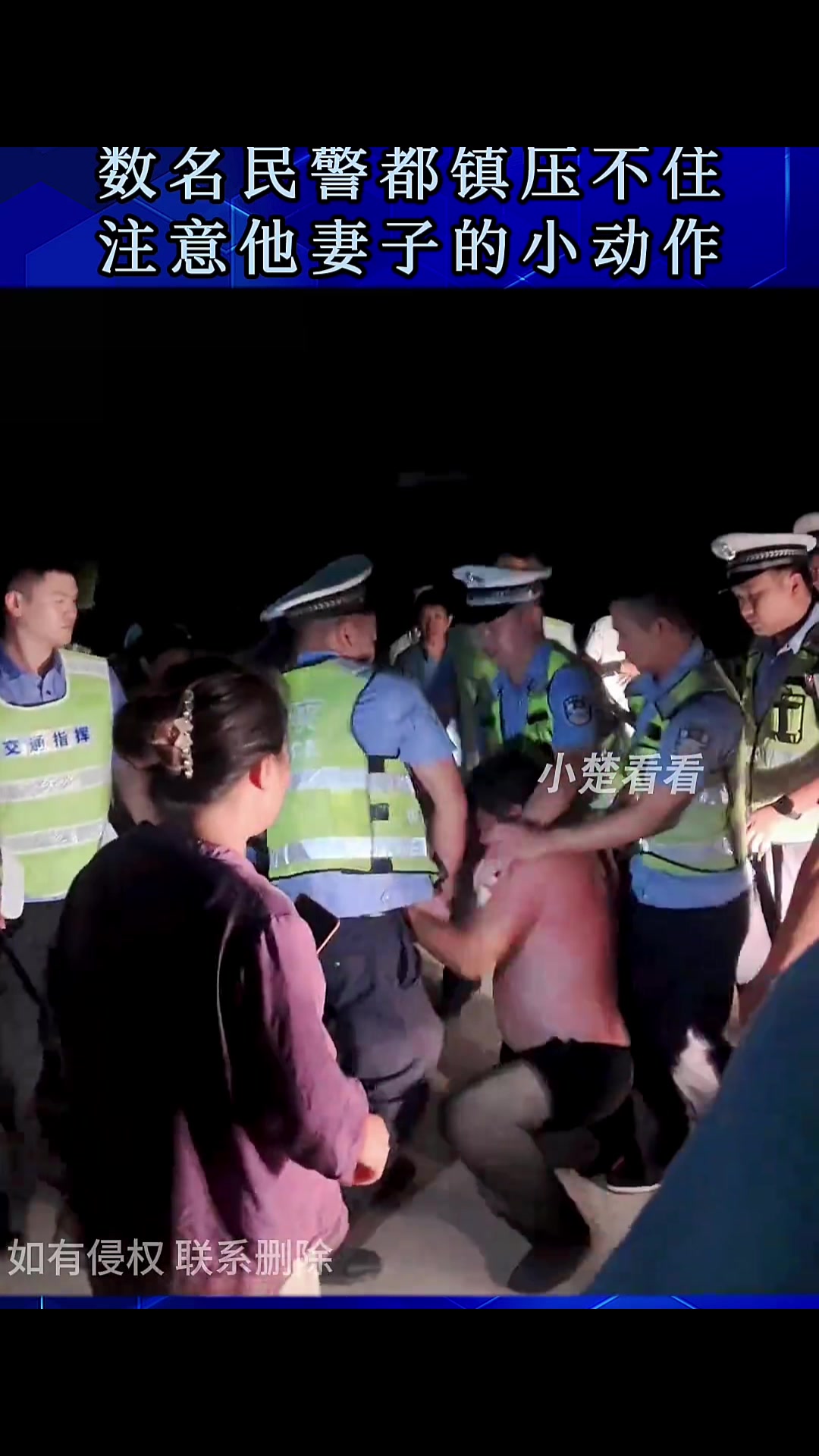 男子酒驾违抗逮捕，数名民警都镇压不住，他妻子的小动作