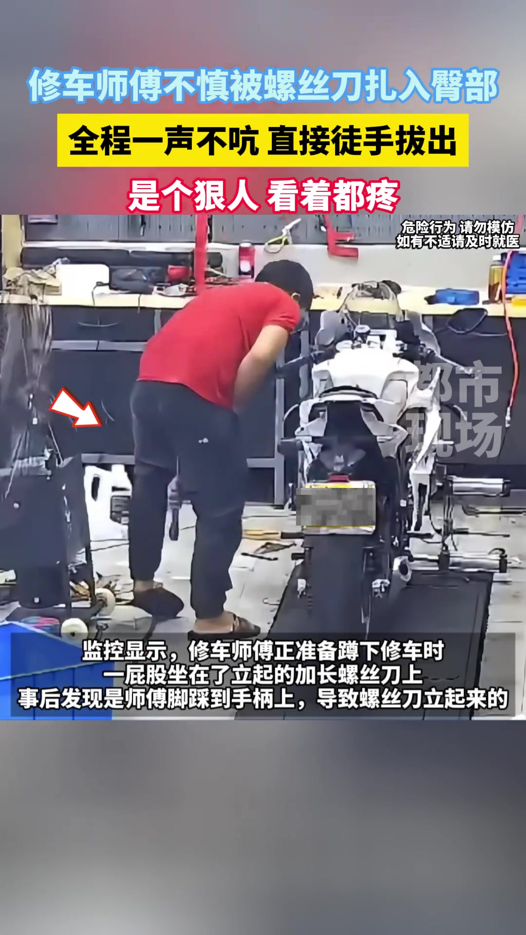 应该没有受伤吧，刚好中间空的