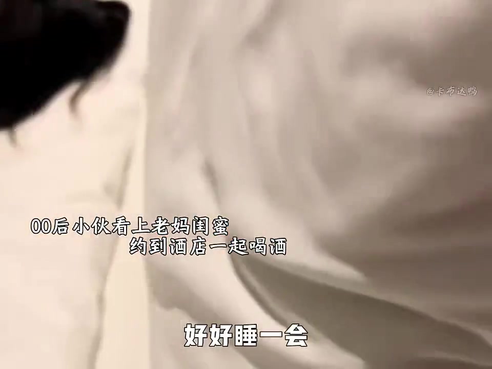 00后小伙看上老妈闺蜜如有雷同，纯属巧合