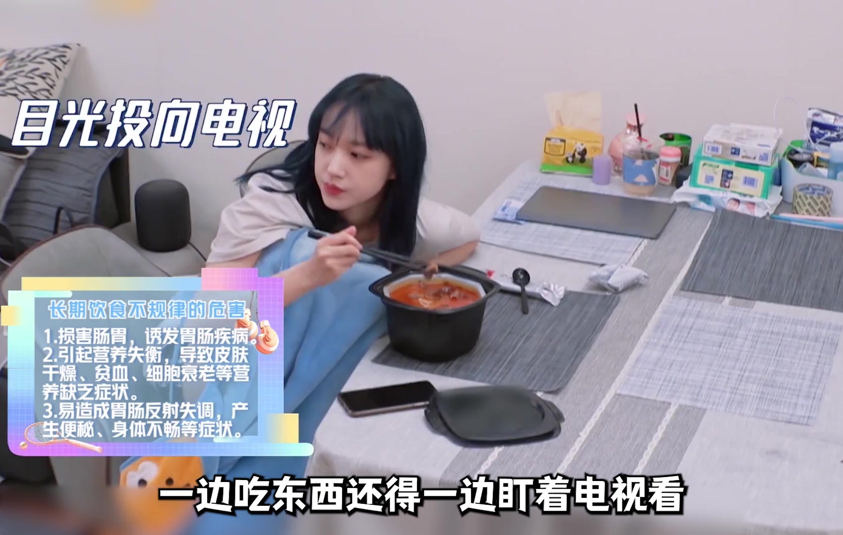 程潇独居生活：拖着8米数据线打游戏，每天不是吃火锅就是点外卖