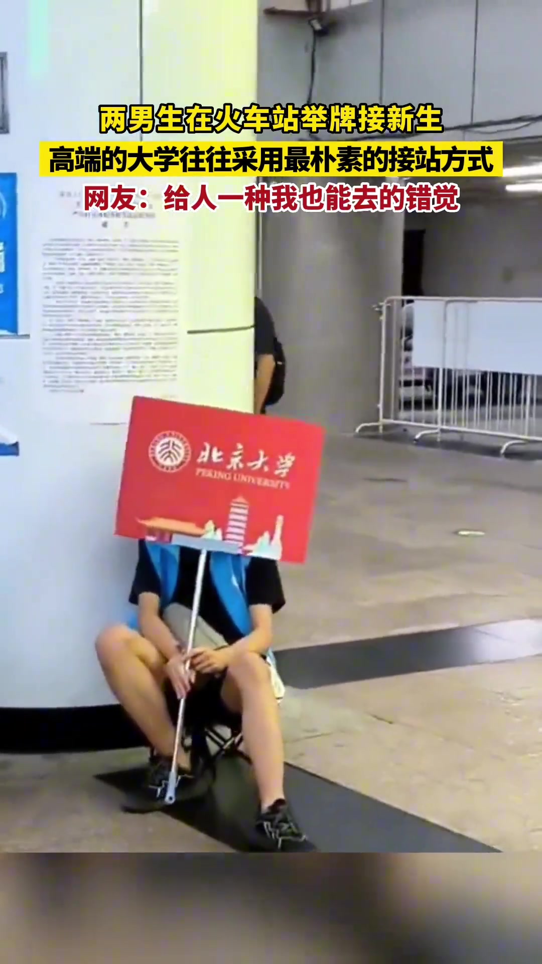 开学季！迎接新生报到