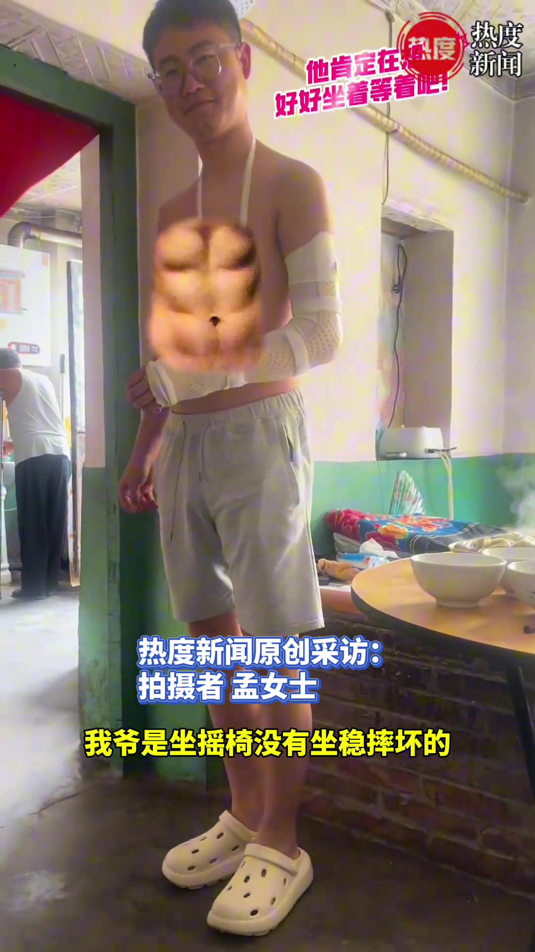 爷爷拄着拐弟弟打着绷带，在家人忙碌后帮忙端菜，画面又惨又搞笑