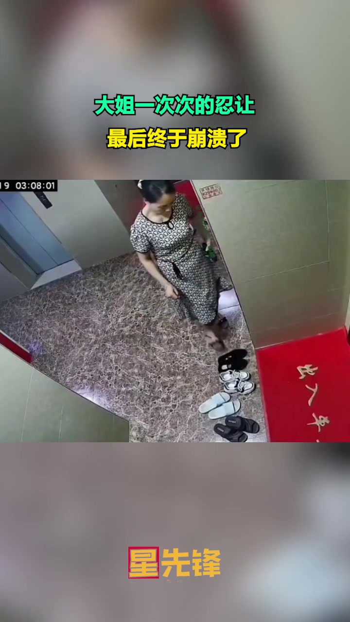 鞋子放家门口是哪里妨碍到这位大妈！