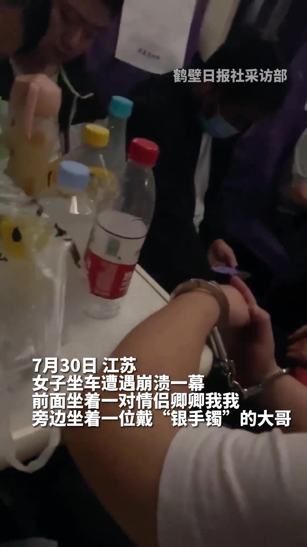 坐车遭遇崩溃一幕前面坐着一对情侣旁边坐着一位戴银手镯的！