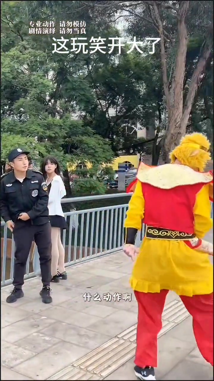 悟空：我手机呀！