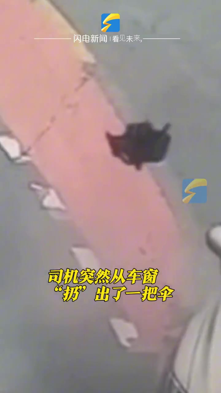 交警暴雨中执勤，男子路过“扔”下一把黑伞！