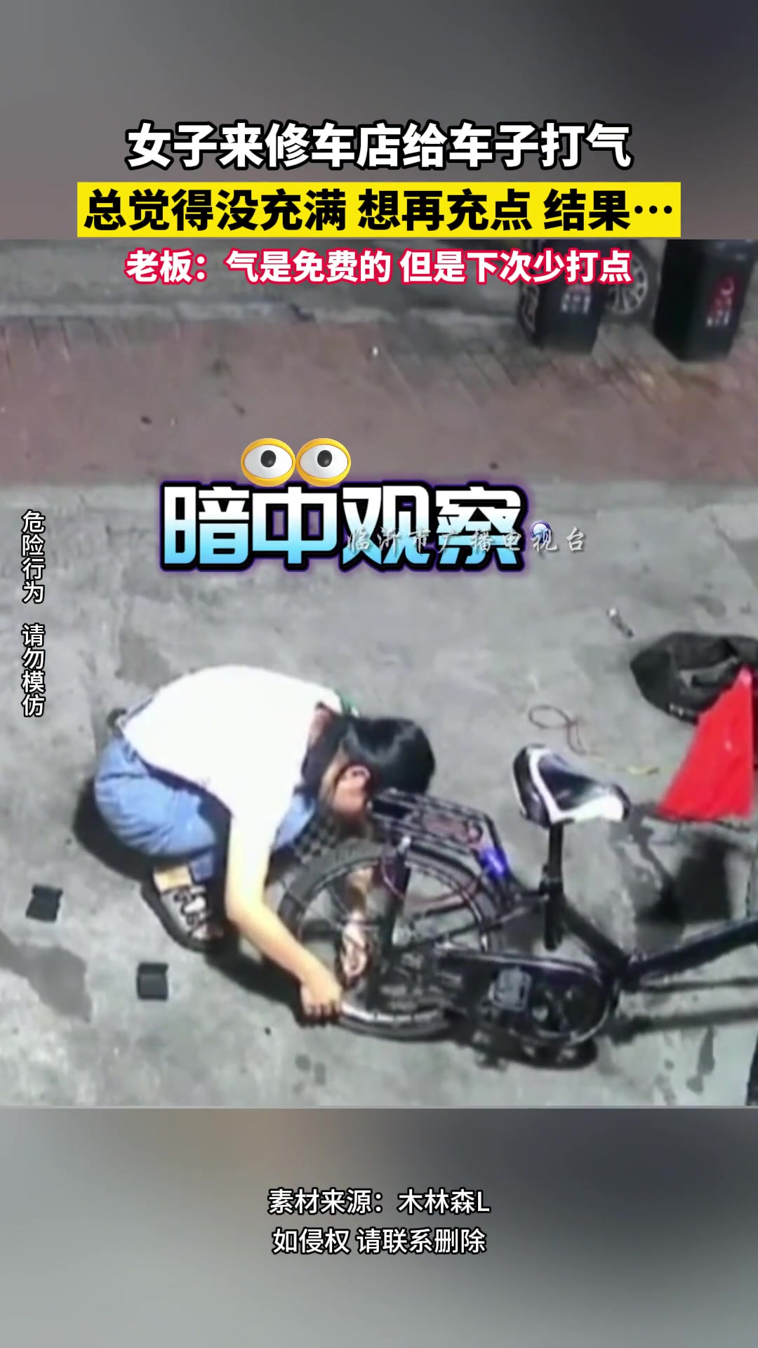 女子来修车店给车子打气总觉得没充满想再充点结果