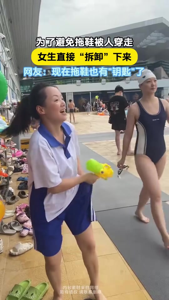 为了避免拖鞋被人穿走，女生直接“拆卸”下来