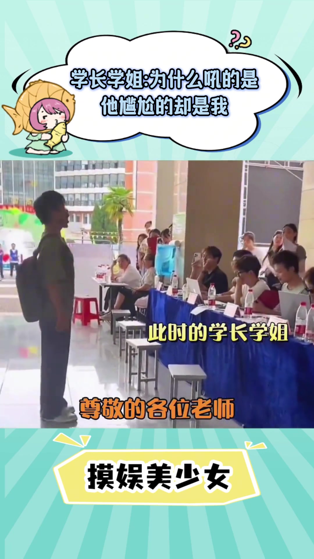 为什么吼的是他，尴尬的却是我们！