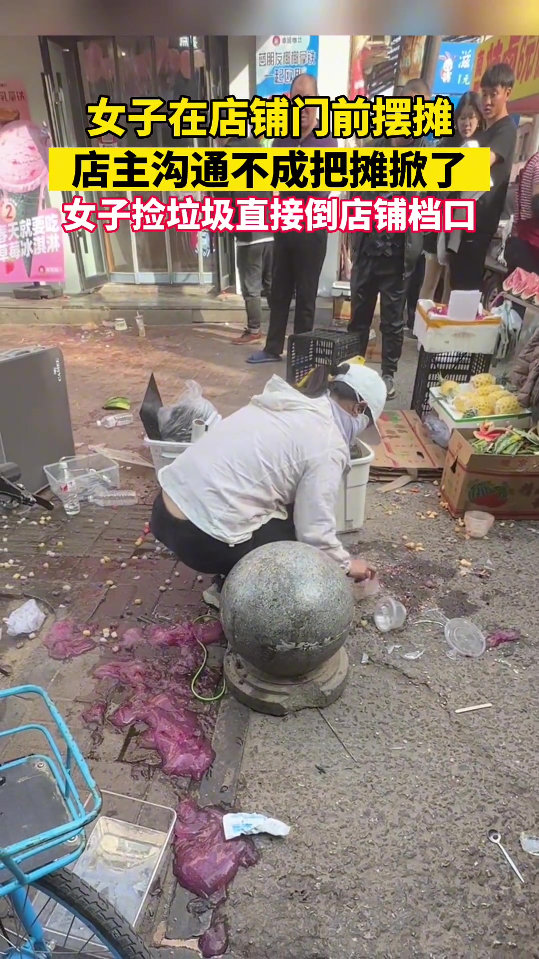 女子在店铺门前摆摊店主沟通无效后将摊子掀翻摊主却这么做