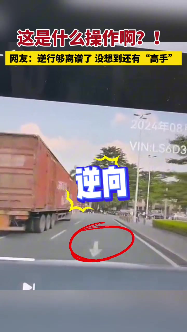 家长推着小孩从货车下面穿出来！