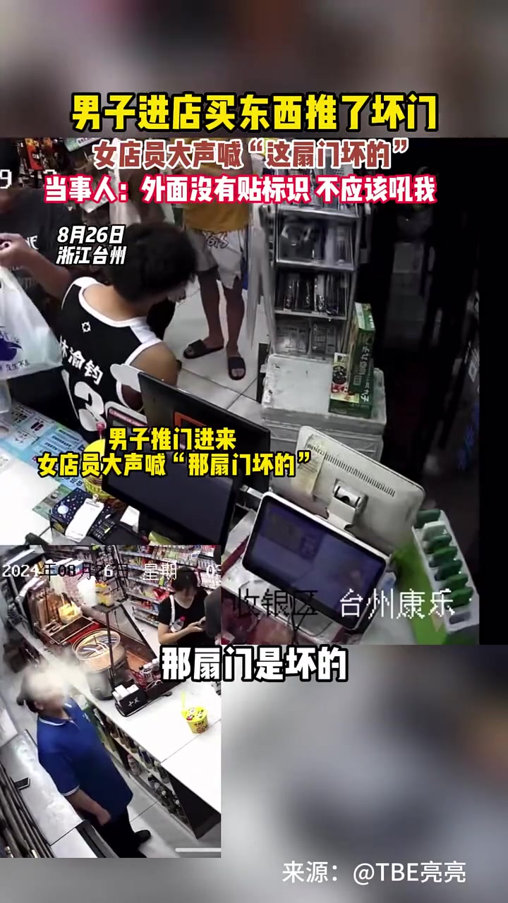 女店员为啥要吼呢好好说就行了呀！