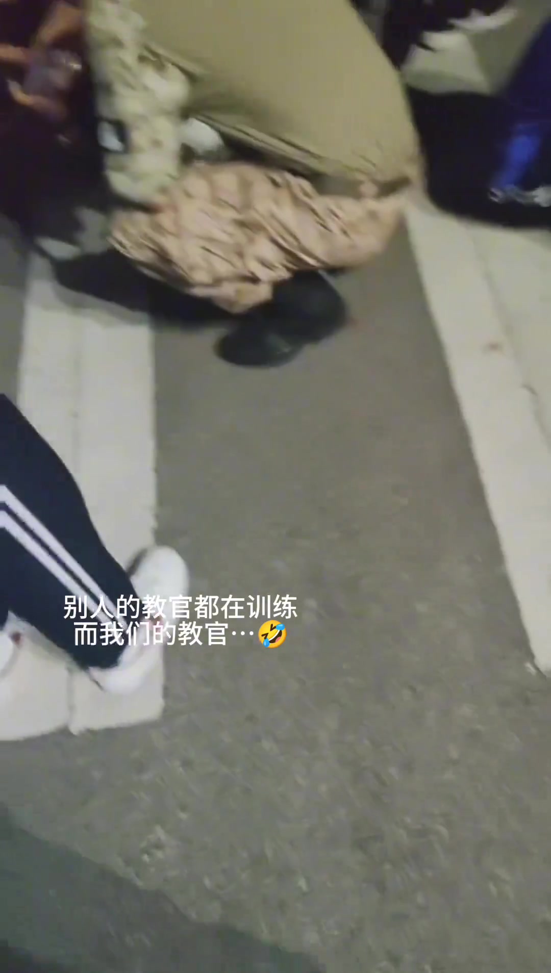 没人和你们教官一起打吗