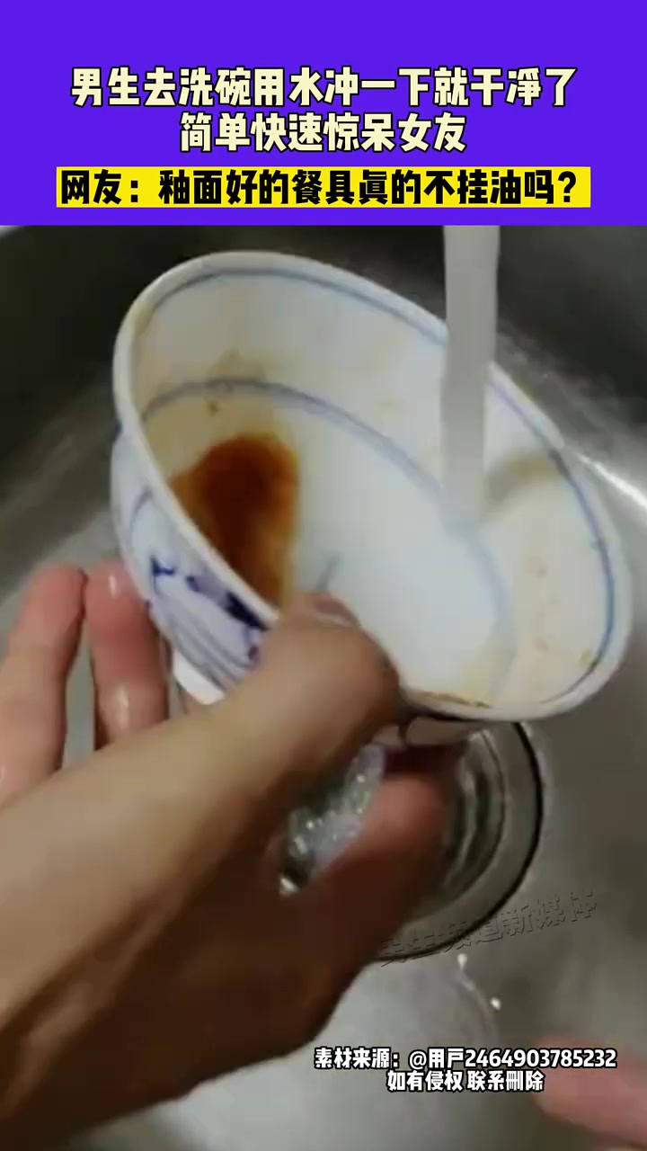 釉面好的餐具真的不挂油吗