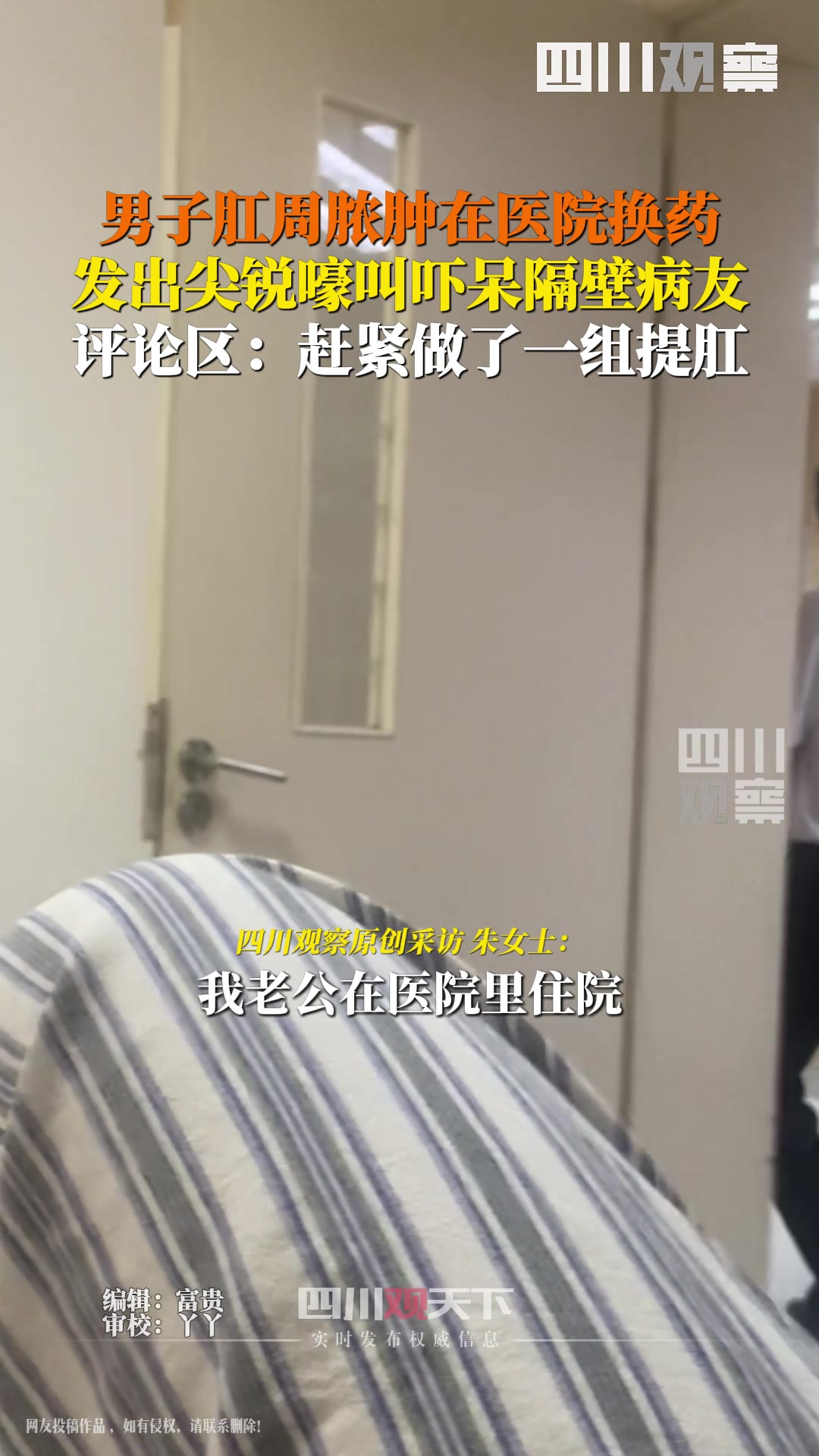 男子肛周脓肿在医院换药，被隔壁的叫声吓得不行
