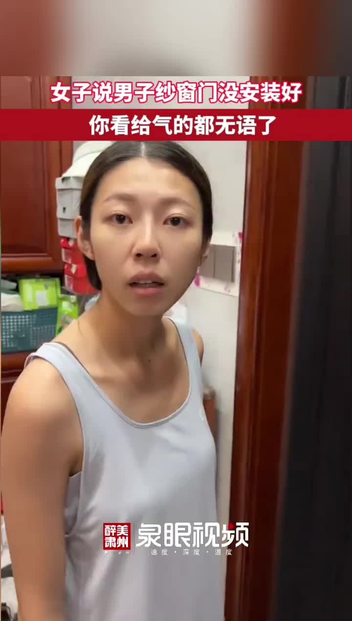 一个纱窗，快把她cpu干烧了