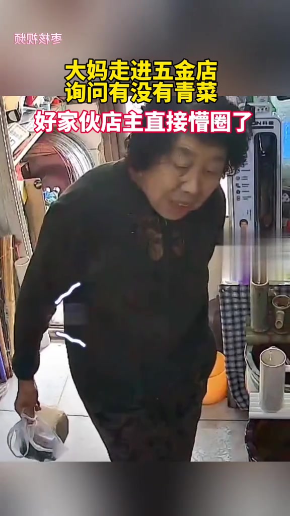 大妈：五斤那要不了这么多