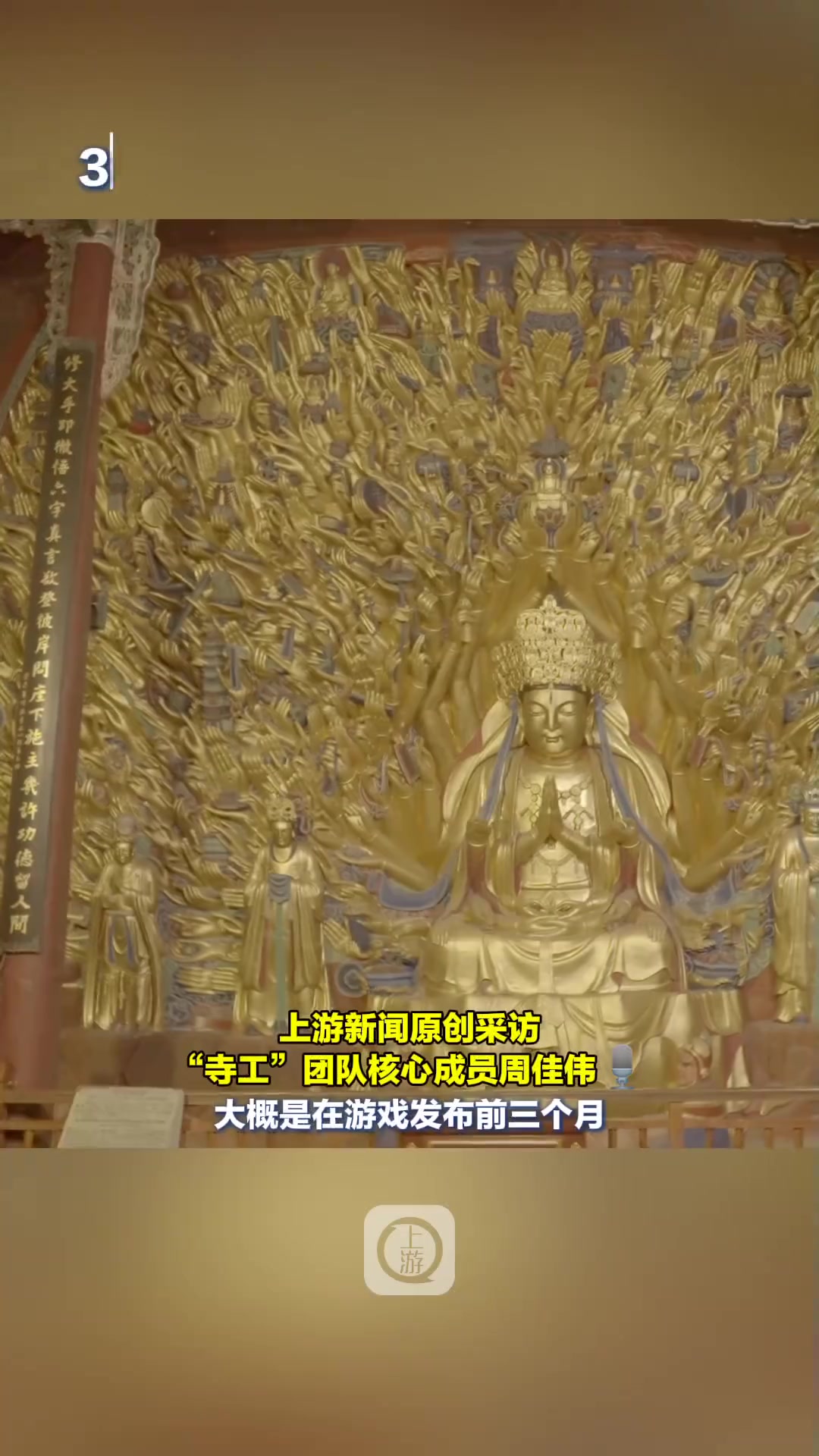 全球首套11复刻黑悟空战甲实景亮相大足石刻，造价超10万元