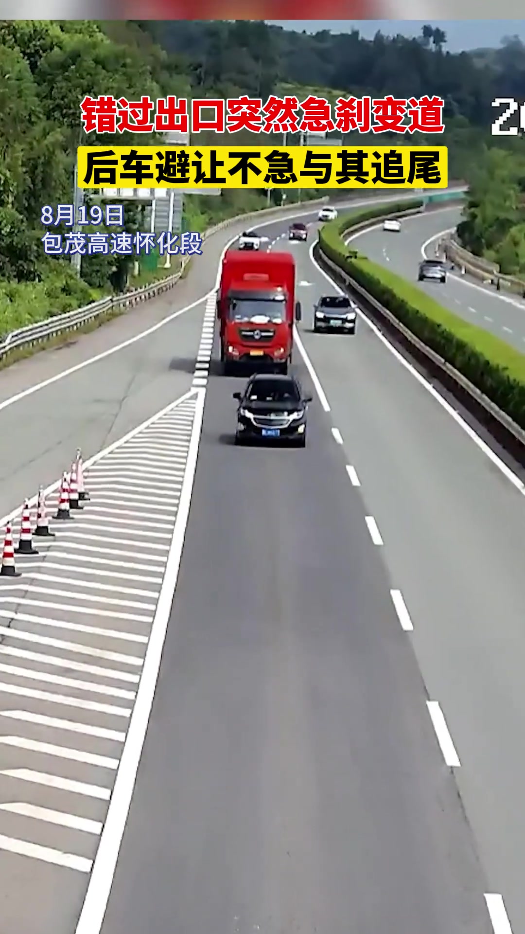 错过出口应继续前往下一出口下高速，再重新规划路线！