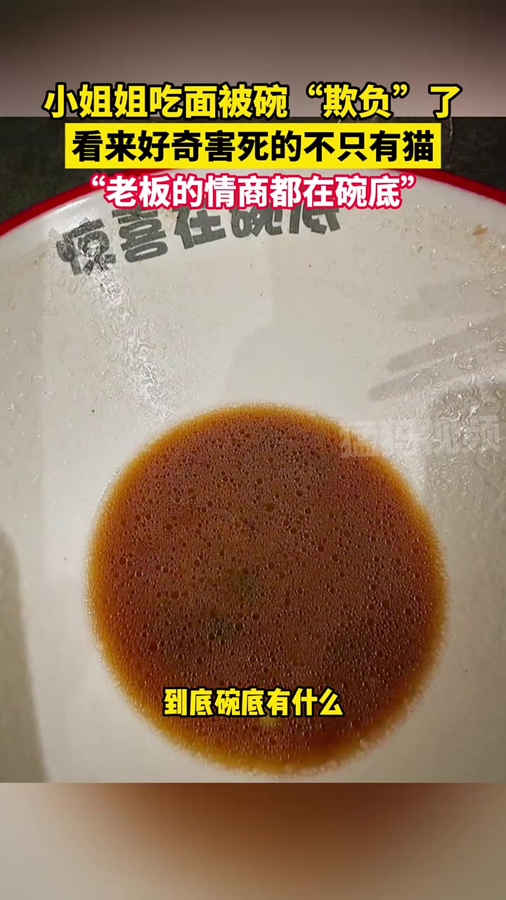 老板这招太狠了，一点粮食不浪费啊