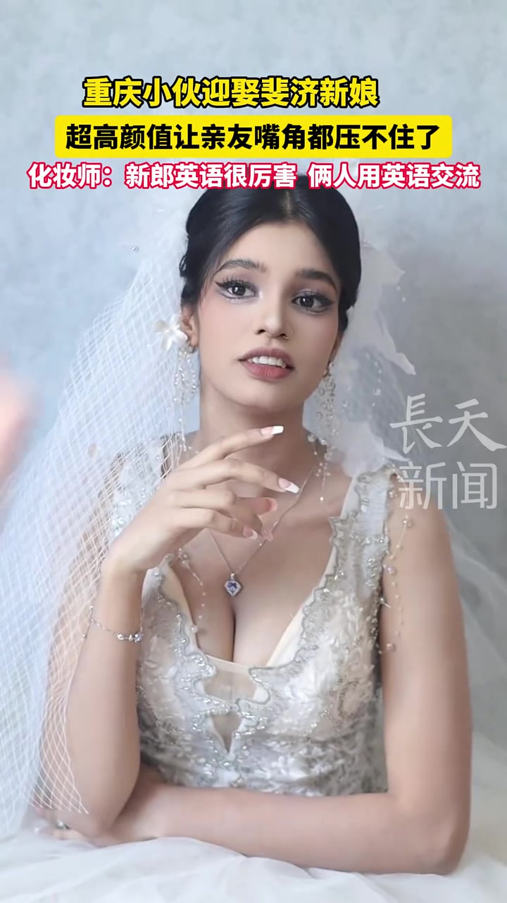 小伙赢取外国漂亮女友，吸引许多亲友围观