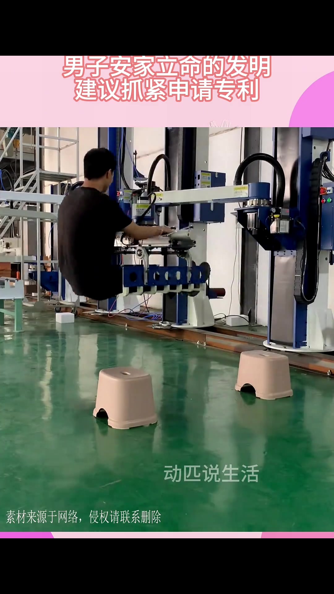 立柱码垛机器人，男子安家立命的发明，建议抓紧申请专利