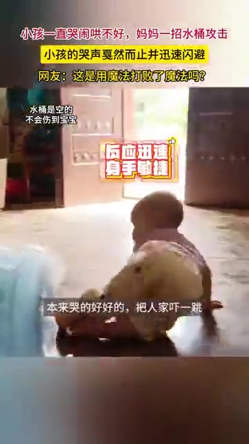 这是用魔法打败魔法吗