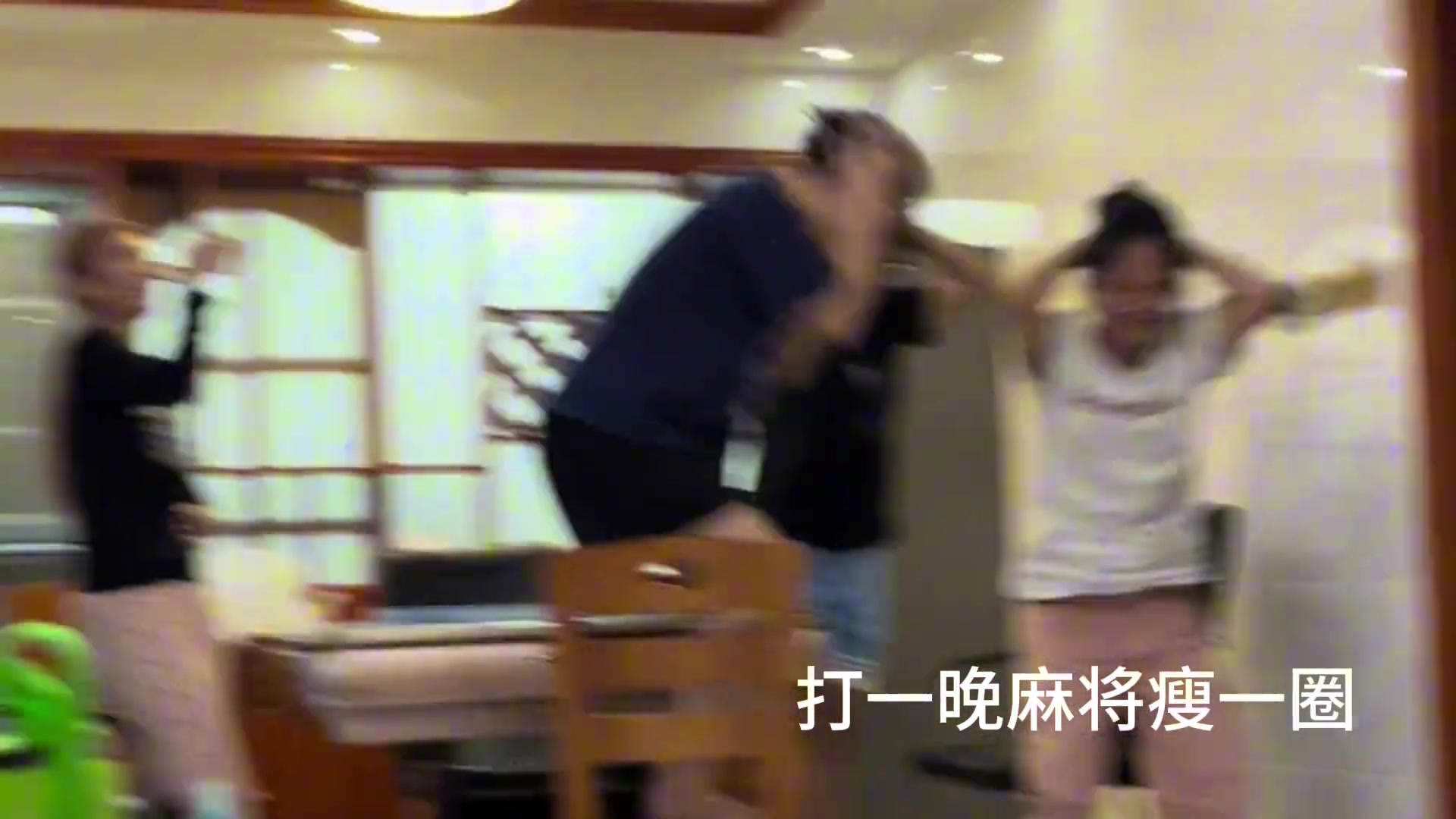 如果是这个玩法，我想我可以学下打麻将！