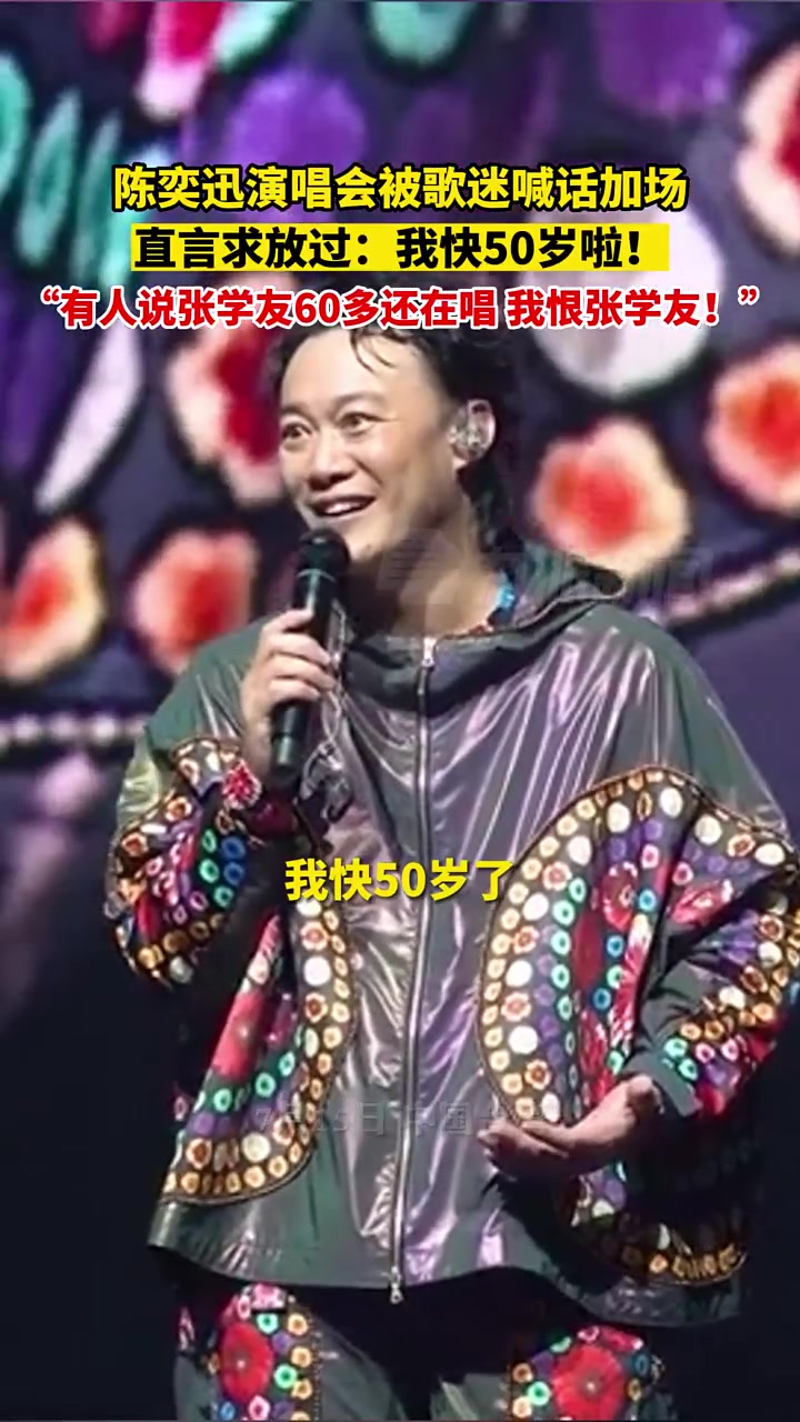 陈奕迅：我恨张学友！！！！