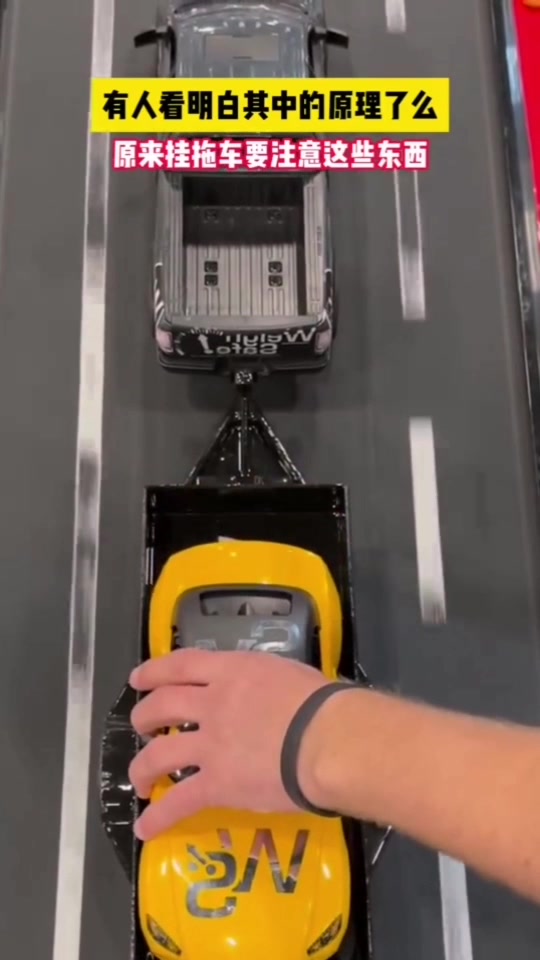 原来挂拖车要注意这些东西！！